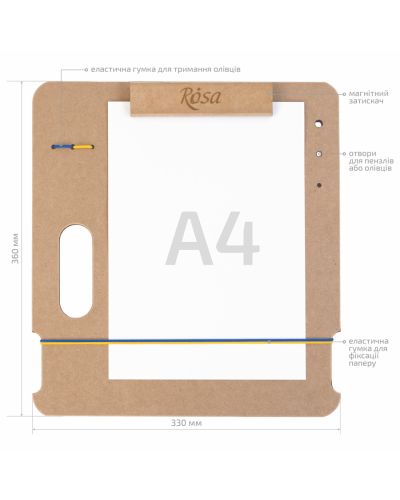 Планшет для малювання формат А4 універсальний 33х46 см ROSA Studio