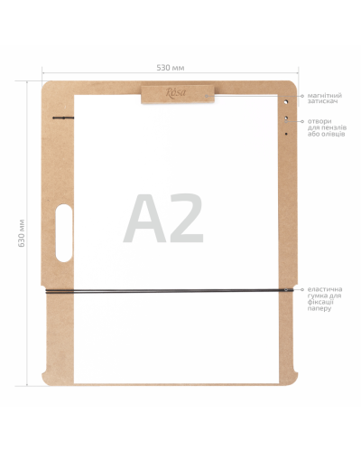 Планшет для паперу формат А2 універсальний 53х63 см ROSA Studio