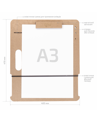 Планшет для малювання формат А3 універсальний 40х47 см, ROSA Studio